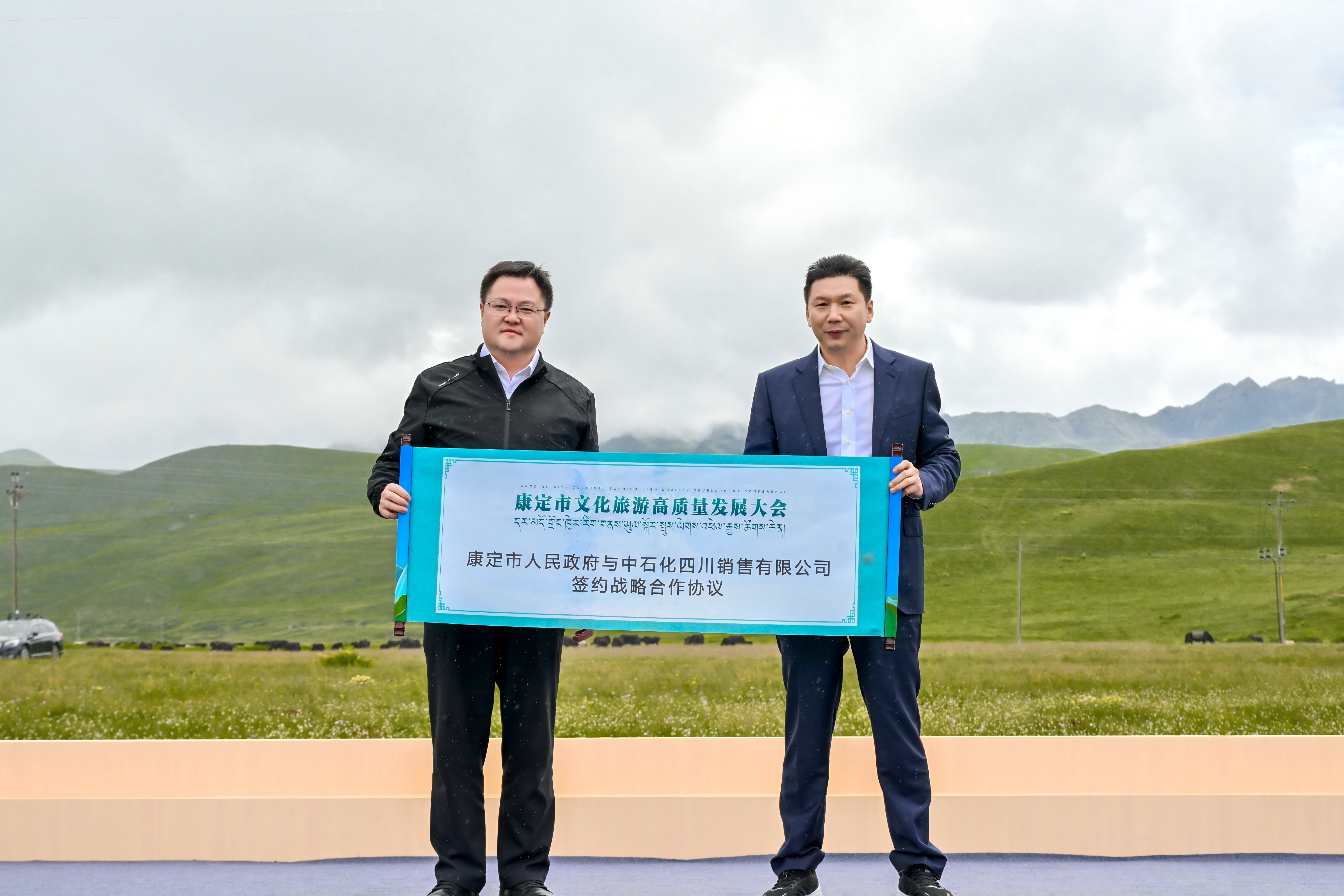 银河娱乐集团
销售与康定市人民政府签订战略合作协议